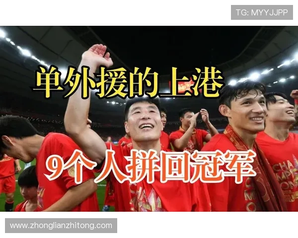 海港队实力不足努力虽在但难掩技不如人现状